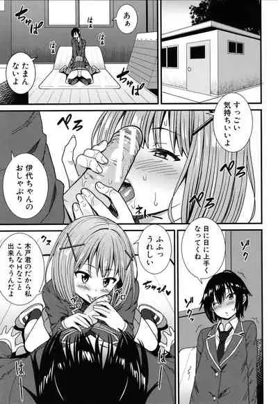 Dosukebe Saimin Revenge