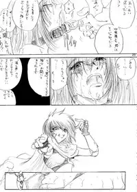 (SC16) [Ikebukuro DPC (DPC)] Die Grünewäld Riterrorden