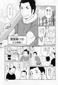 Action Pizazz Special 2014-02