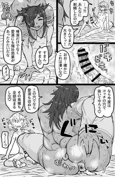 Mesuouku no fudeoroshi kkusu