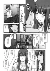 (C70) [Secret Society M (Kitahara Aki)] BITTERSWEET KISS (KiMiKiSS)