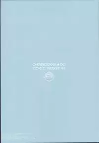 (C94) [Ohoshisamadou (GEKO)] OMAKEBON (Various)