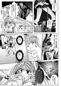 [Cyclone (Reizei, Izumi)] Rogue Spear 208 Download edition (Kamikaze Kaitou Jeanne) [Digital]