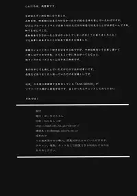 (C78) [Perceptron (Asaga Aoi)] Migatte na Onna (Neon Genesis Evangelion) [English] =LWB=