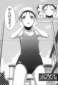 [Seito A] Atashi-tachi Okasareta - We were raped.