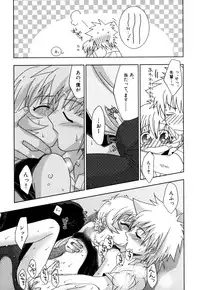 [Akari Seisuke] Akarui Otoko no Ko Keikaku