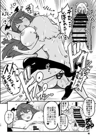 skeb na Gensou Shoujo Shuu 3