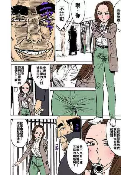 [Momoyama Jirou] Hitsuji-tachi no Monzetsu file. 8 [Chinese]