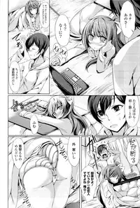 [Tsuzuri] little strange lovers