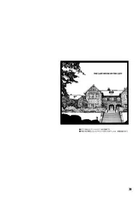 (C75) [PLANET PORNO (Yamane)] SEASON OF THE WITCH (Umineko no Naku Koro ni)