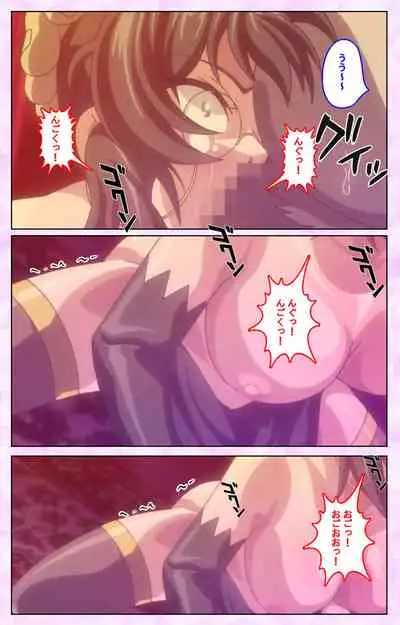 Mashou no Nie 3 Kanzenban