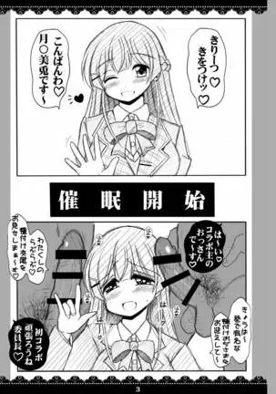 Kurokami Seiso Iinchou Saimin Tanetsuke Ura Haishin