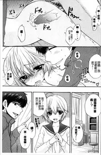[Ozaki Miray] Houkago Love Mode [Chinese]