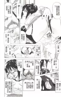 [Kabuki Shigeyuki] Kono Hentai Yarou! | 这个变态的家伙！ [Chinese]