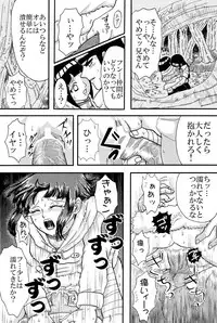 [Neji Hina no Sekai (Kuuya)] Kyouren (NARUTO)