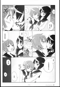 (C75) [Kimarinet (Kimarin)] Lilium Syndrome [Chinese] [黑体汉化]