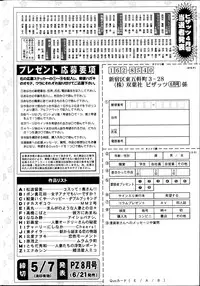 Action Pizazz 2013-06