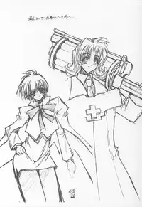 (C64) [BLUE GARNET (Serizawa Katsumi)] GIIIIII (Ragnarok Online)