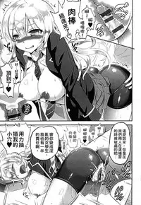 [Edamame] Mame Ijiri [Chinese]