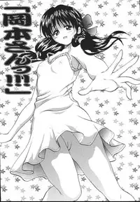 [Akahira] Man○ Watchin'!!