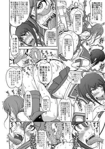 [Majimadou (Matou)] Zettai Zetsubou Zecchou Monorail (Danganronpa) [Digital]