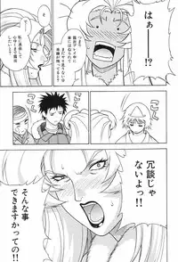 (C63) [Motchie Kingdom (Motchie)] Crazy-D Act 06 (I''s)