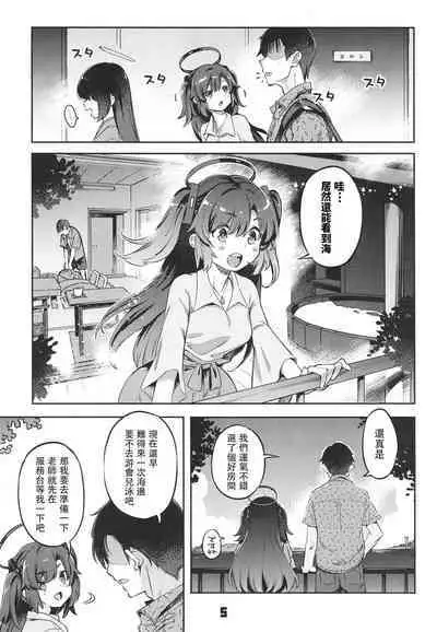 Sensei! Ojikan Chotto Jatarimasen