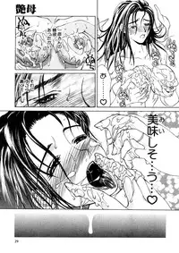 [Miyabi Tsuzuru] Enbo -Saihan-