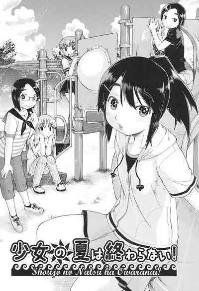 [Akishima Shun] Joshi Chuugakusei wa Okozukai ga Tarinai! [Digital]