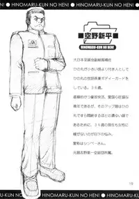 [Saigado] Hinomaru-kun no Hen! Tankoubon Kinen Booklet