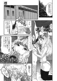 [Sasamine Hidetoshi] Haha kakeru Chijyoku-Ane kakeru Inyoku-Imoto