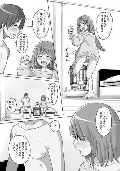 Gekkan Web Otoko no Ko-llection! S Vol. 81