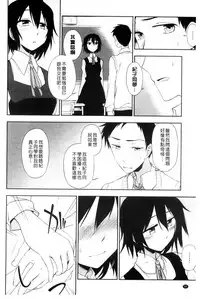 [Kumano Tooru] Honto wa H Shitemitai [Chinese]