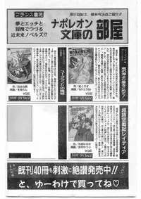 COMIC Papipo Gaiden 1995-09 Vol.16 [Incomplete]