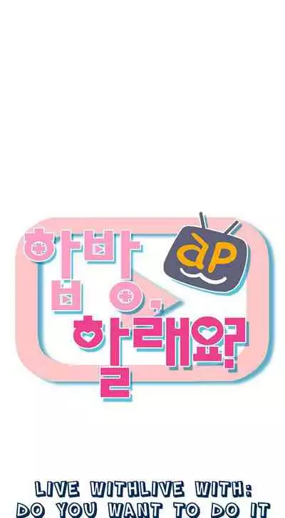 LIVE WITH : DO YOU WANT TO DO IT Ch. 1-15 [English]