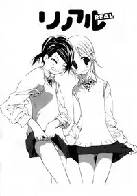 [Nanase Makoto] Ihou Koui - The Illegal Conduct