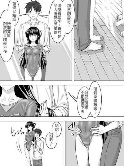 [Sansui (Sen)] Leotard Play [Chinese]