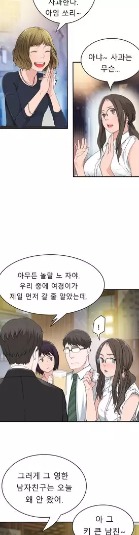 Tissue Thieves Ch.1-28