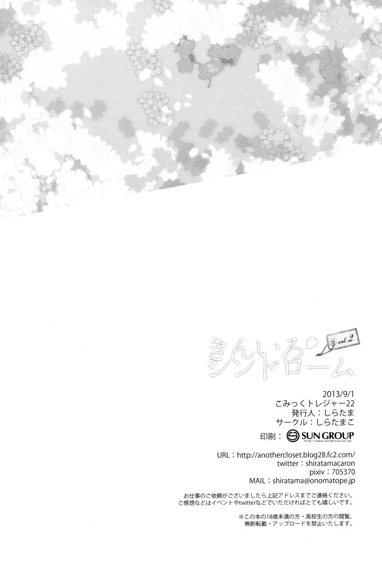 Kiniro Syndrome 2 {/u/ scanlations}