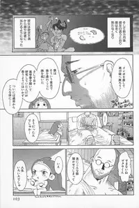 [Kamitsuki Manmaru] GO GO HEAVEN!! 01