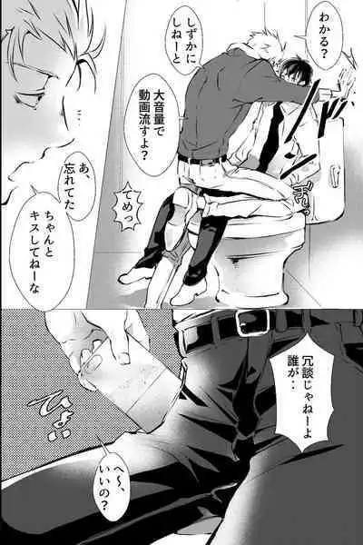 俺しか知らない親友のカオ。媚薬を親友に盛られたら