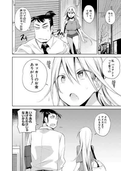 COMIC Mugen Tensei 2020-08