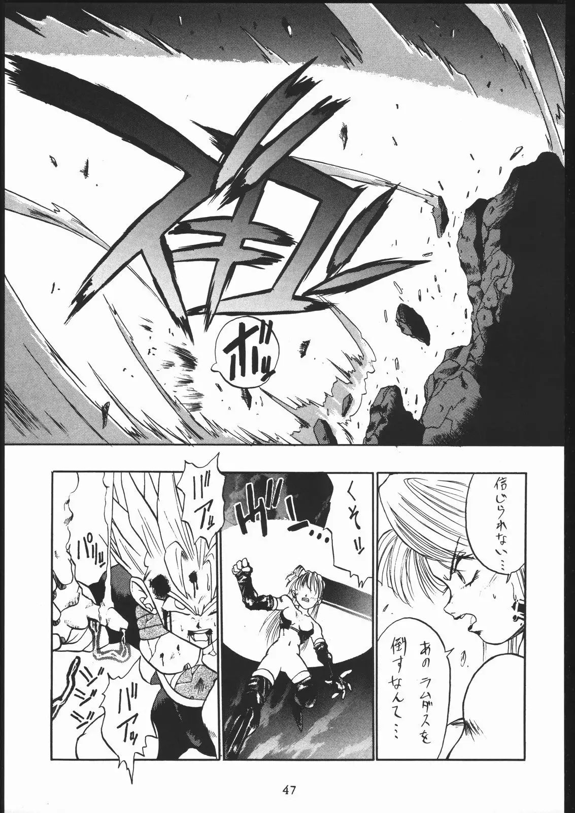 PSYCHO DELICIOUS VOLUME 5