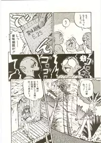 [Nanno Koto] Golden Wolf 2