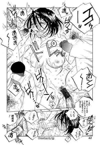 Milk Chuudoku Suzuka II - Milk Poisoning Nasty Broadcaster Suzuka II