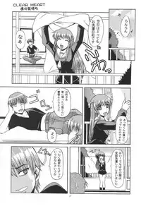 (C58) [Neo Frontier (Takuma Sessa)] CLEAR HEART (Fruits Basket)