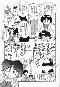 [Dark Zone] Anima Returns (Ranma 1/2)