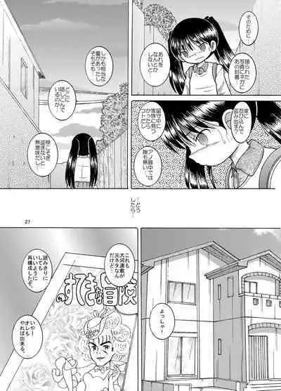 [MULTIVITAMIN (Tako Kuboh)] Futukoroji Yuikan [Digital]