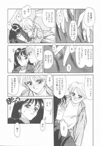 [Suehirogari] HEARTACHE