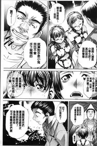 [NABURU] Oyako Sankan [Chinese]